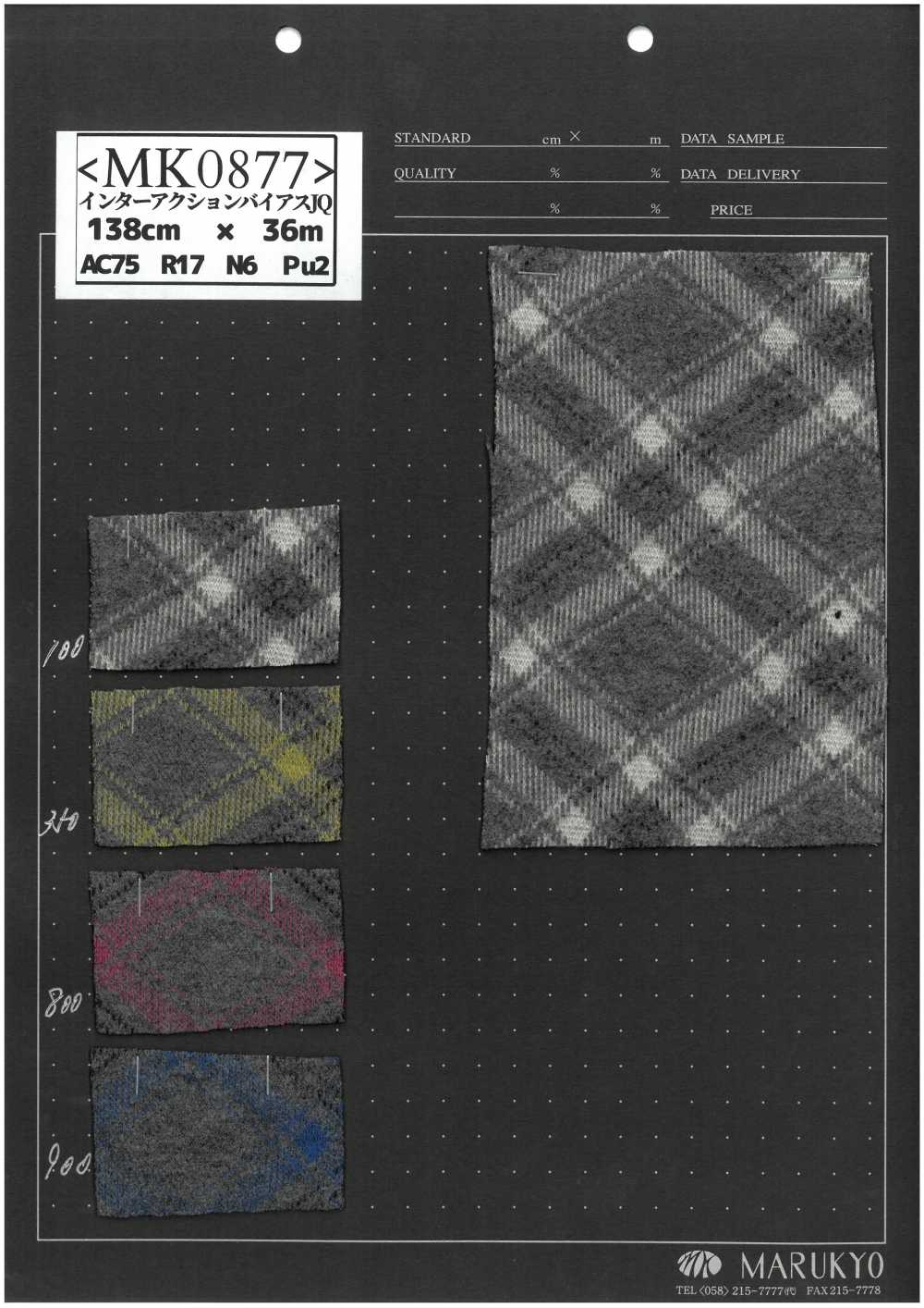 MK0877 Interaction Bias JQ[Textile / Fabric]