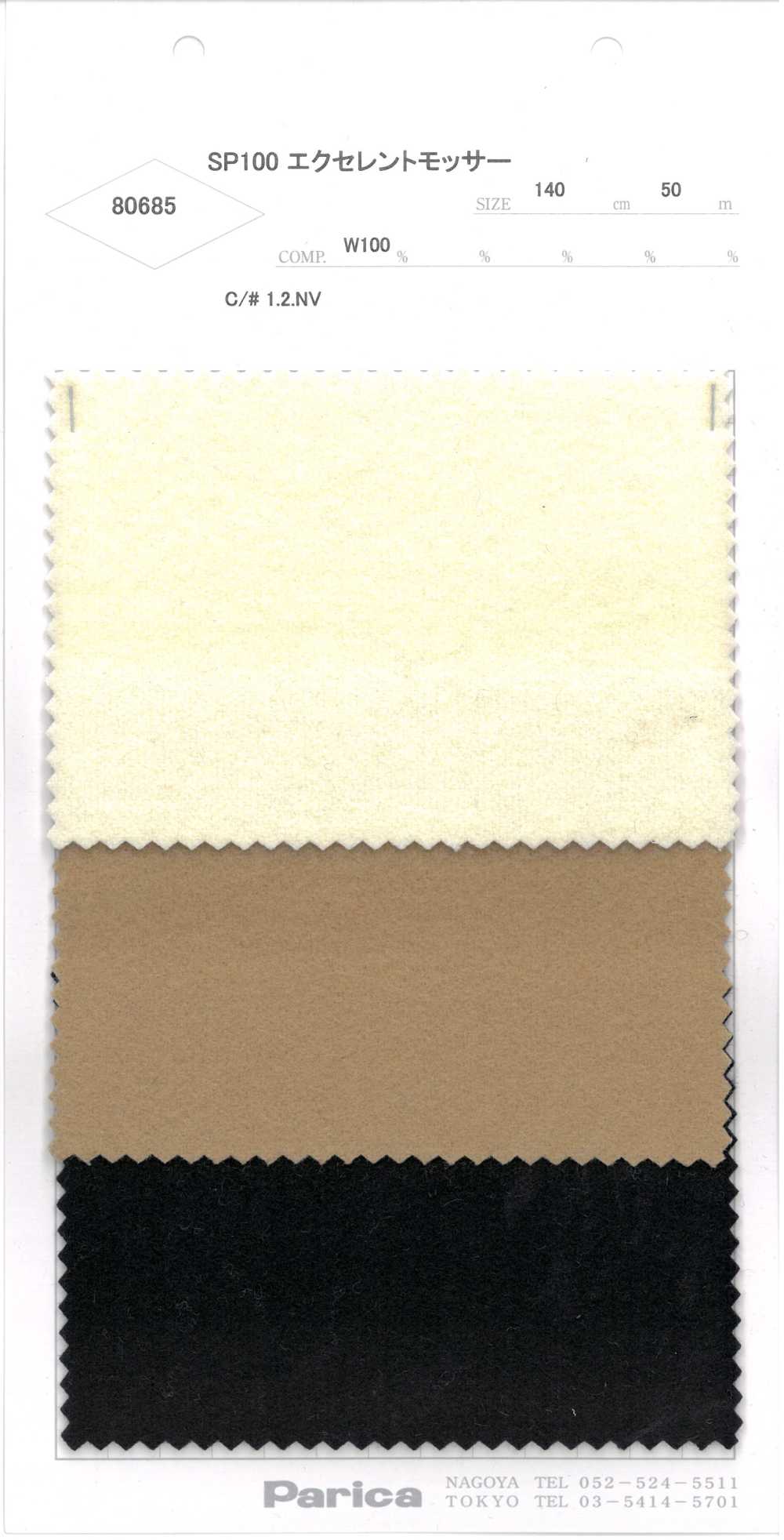 80685 SP100 Excellent Mosser[Textile / Fabric] Parika