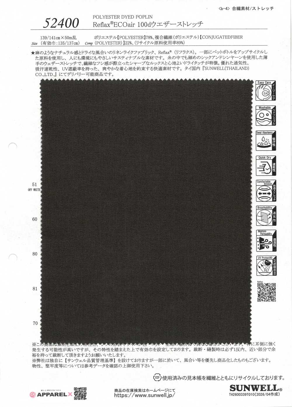 52400 Reflax® ECOair 100d Weatherstretch[Textile / Fabric] SUNWELL