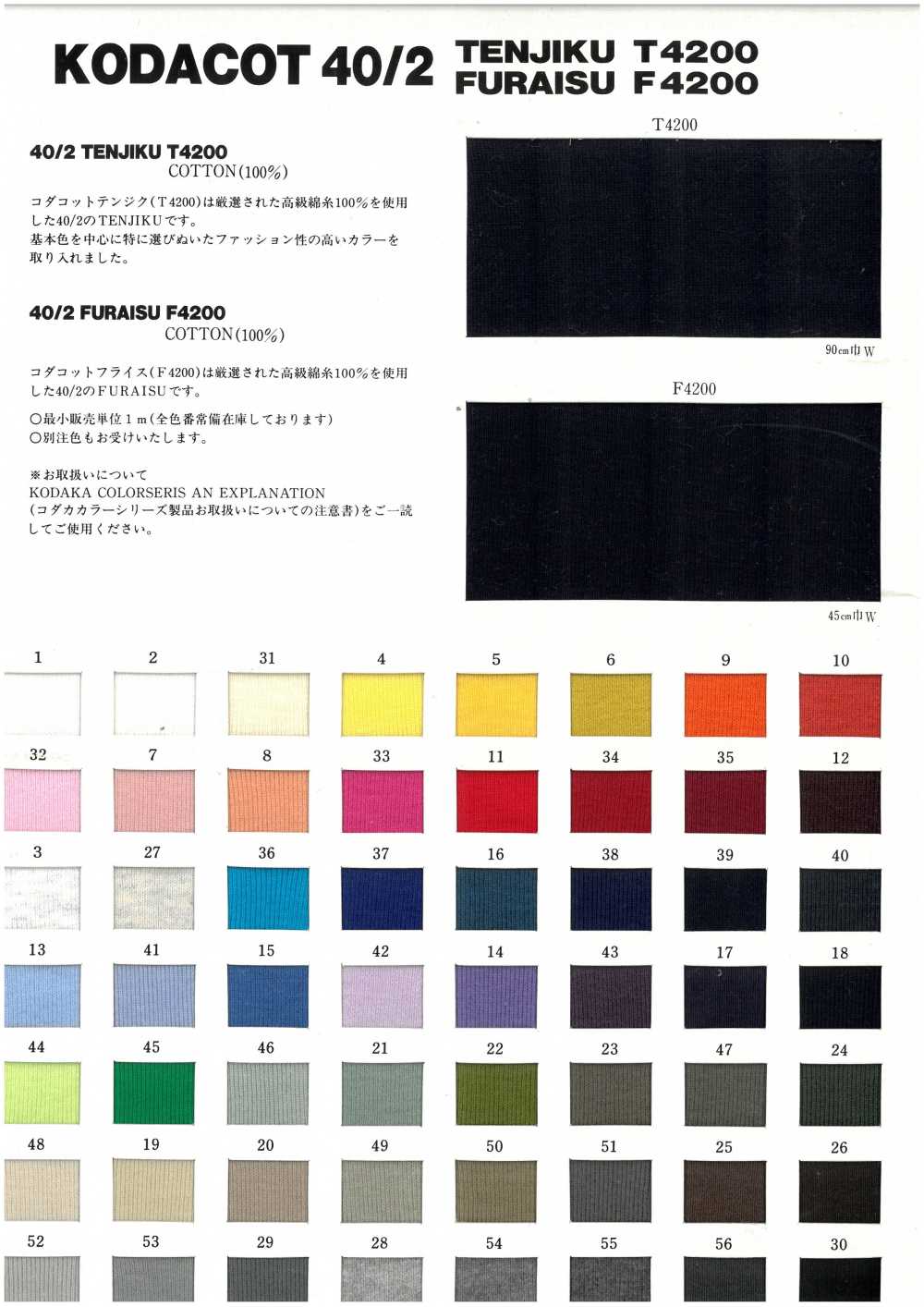 F4200 40/2 FURISU F4200[Rib Knit] NEXT30