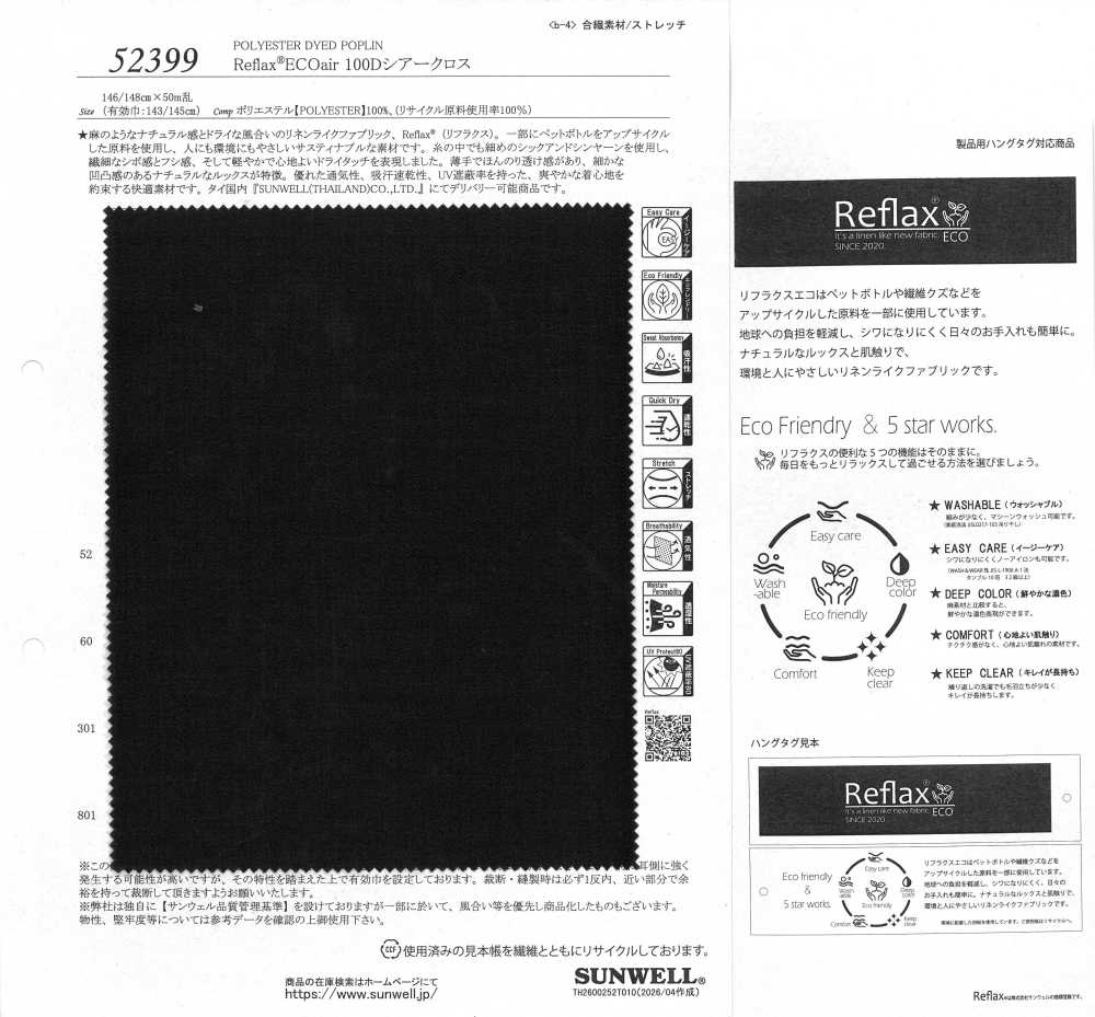 52399 Reflax® ECOair 100D Sheer Cloth[Textile / Fabric] SUNWELL