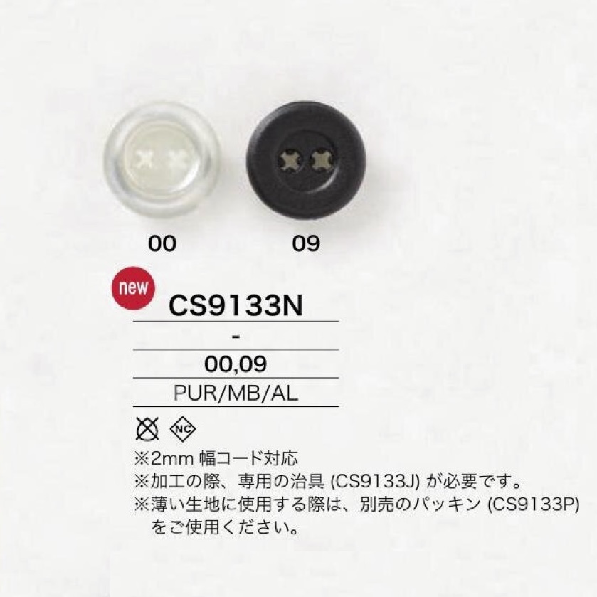 CS9133N Polyurethane/Brass/Aluminum Cap And Close Post-type Cord Hardware[Buckles And Rings] IRIS