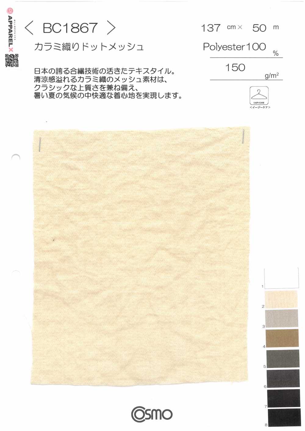 BC1867 Leno Weave Weave Dot Mesh[Textile / Fabric] COSMO TEXTILE