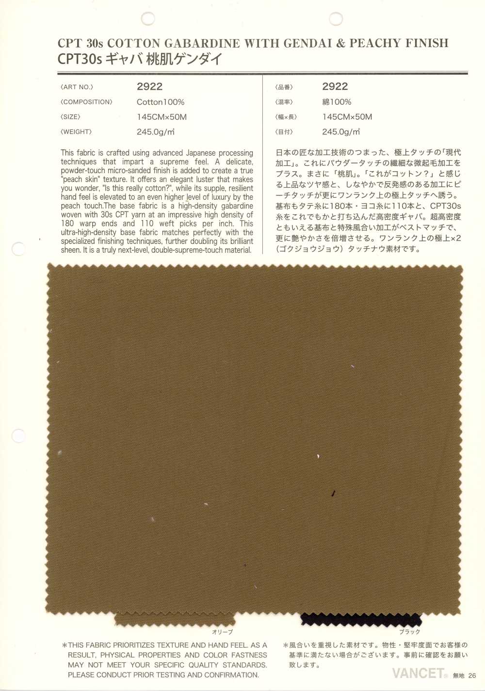 2922 CPT30s Gabardine Momohada Gendai[Textile / Fabric] VANCET
