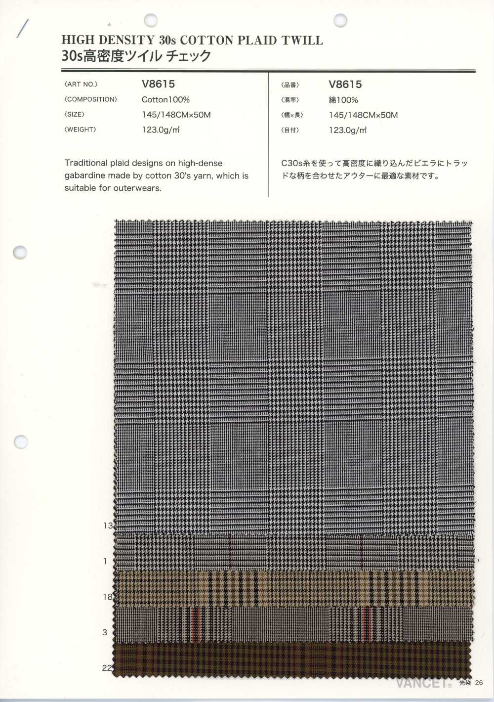 V8615 30 Single Yarn High-Density Twill Check[Textile / Fabric] VANCET