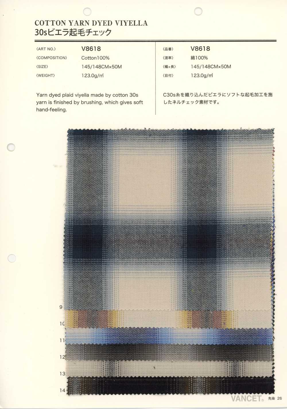 V8618 30 Single Yarn Viyella Fuzzy Check[Textile / Fabric] VANCET