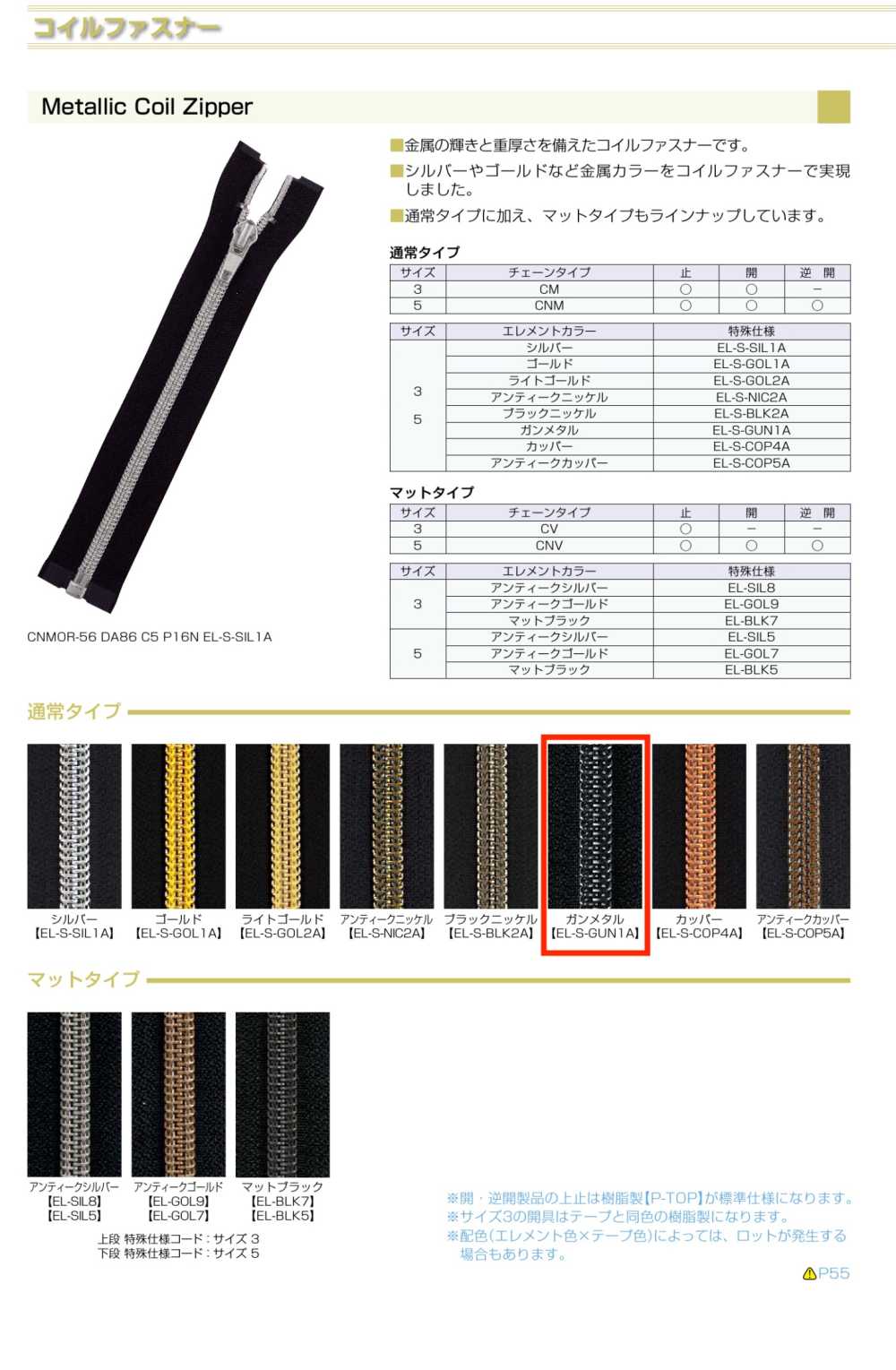 3CNMOR-EL-GUN1 Metallic Coil Zipper, Size 3, Gunmetal, Open YKK