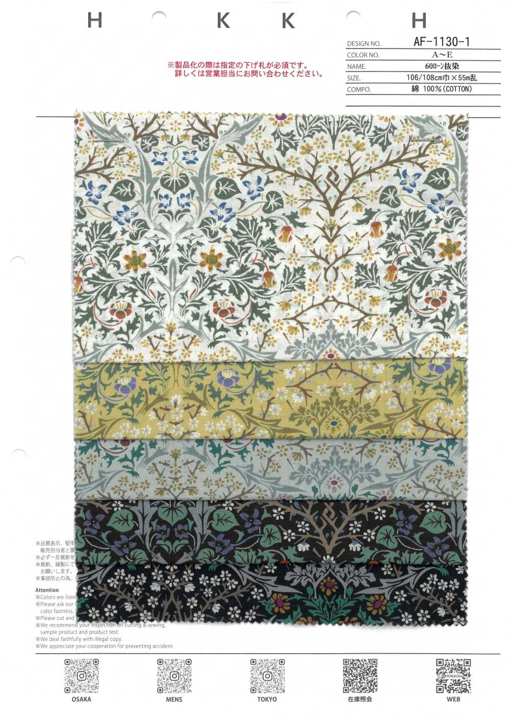 AF-1130-1 60 Lawn Discharge Printing (Linboku)[Textile / Fabric] HOKKOH