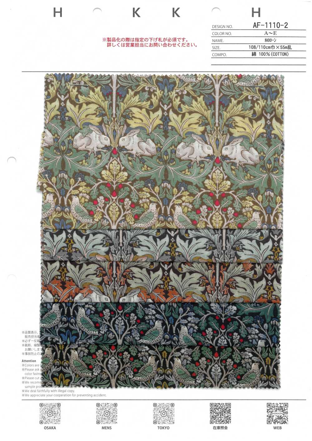 AF-1110-2 80 Lawn Brothers Rabbits[Textile / Fabric] HOKKOH