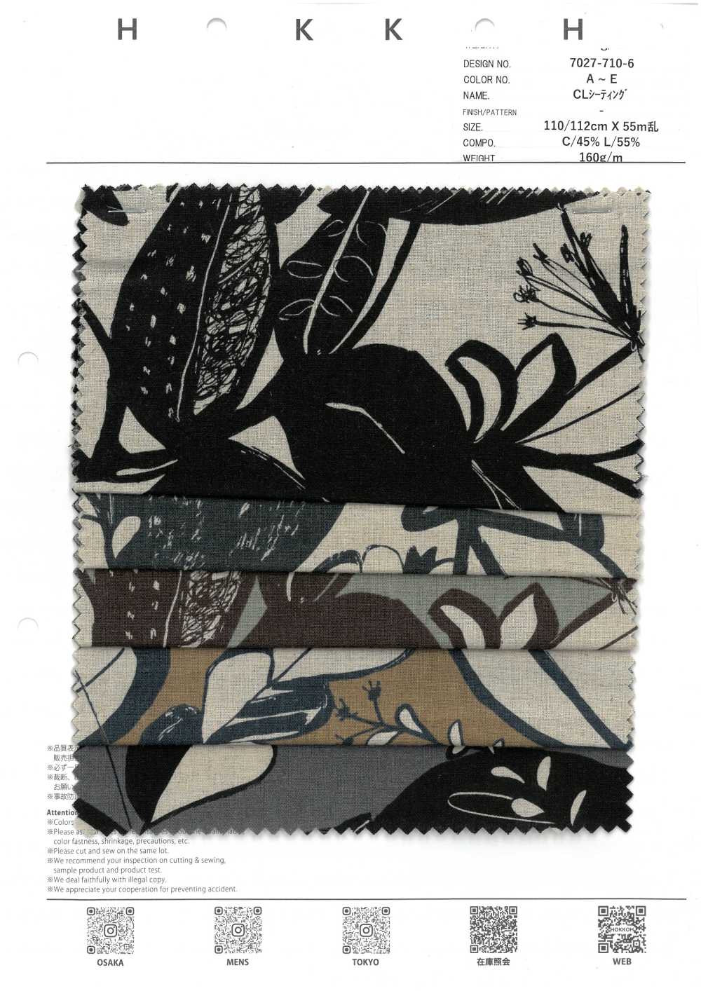 7027-710-6 CL Seating, Solid Color Leaves[Textile / Fabric] HOKKOH