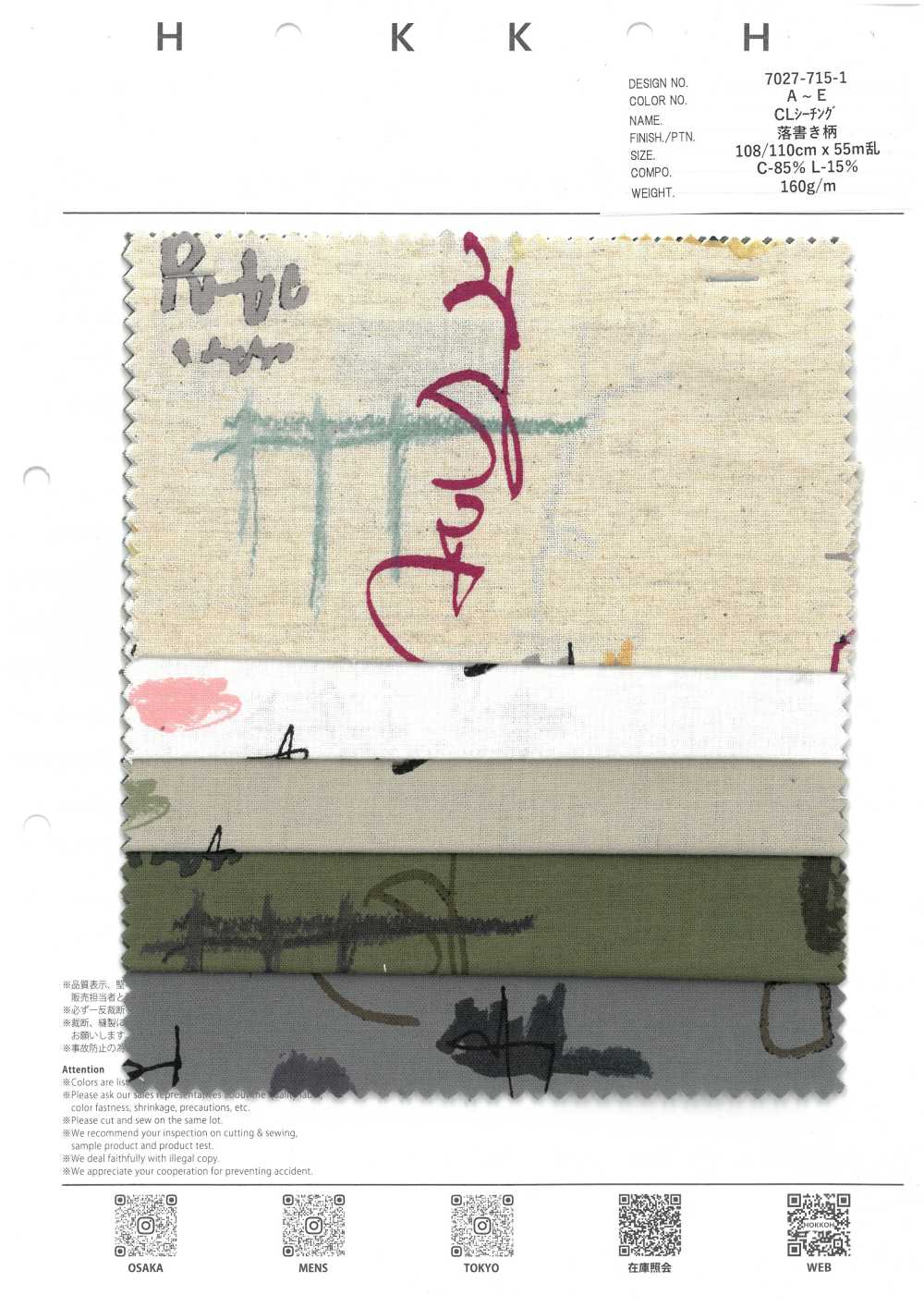 7027-715-1 CL Loomstate Graffiti[Textile / Fabric] HOKKOH