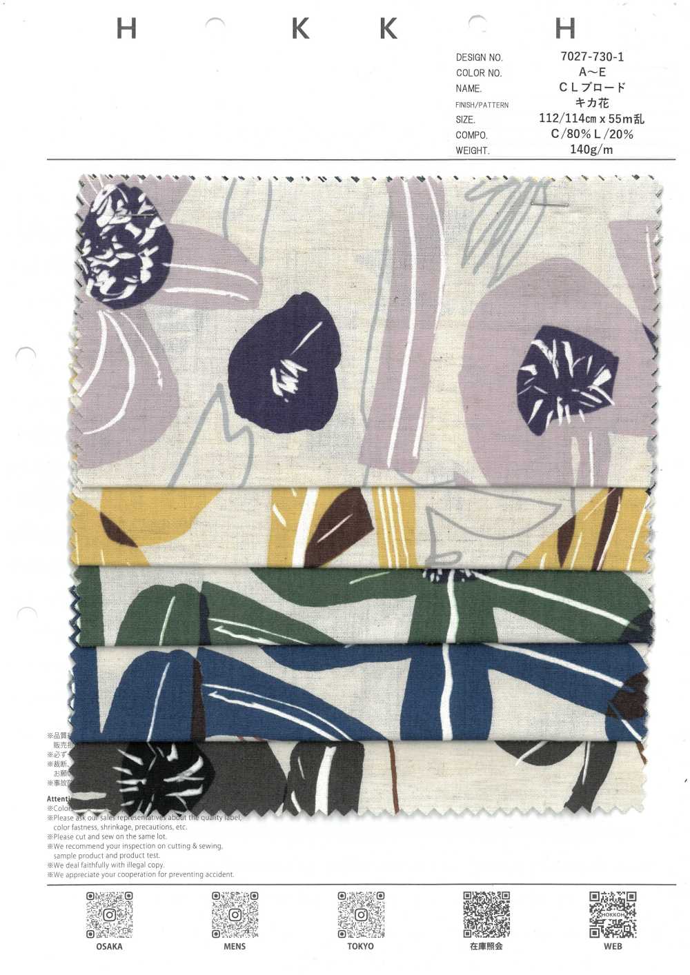 7027-730-1 CL Broadcloth Flower[Textile / Fabric] HOKKOH