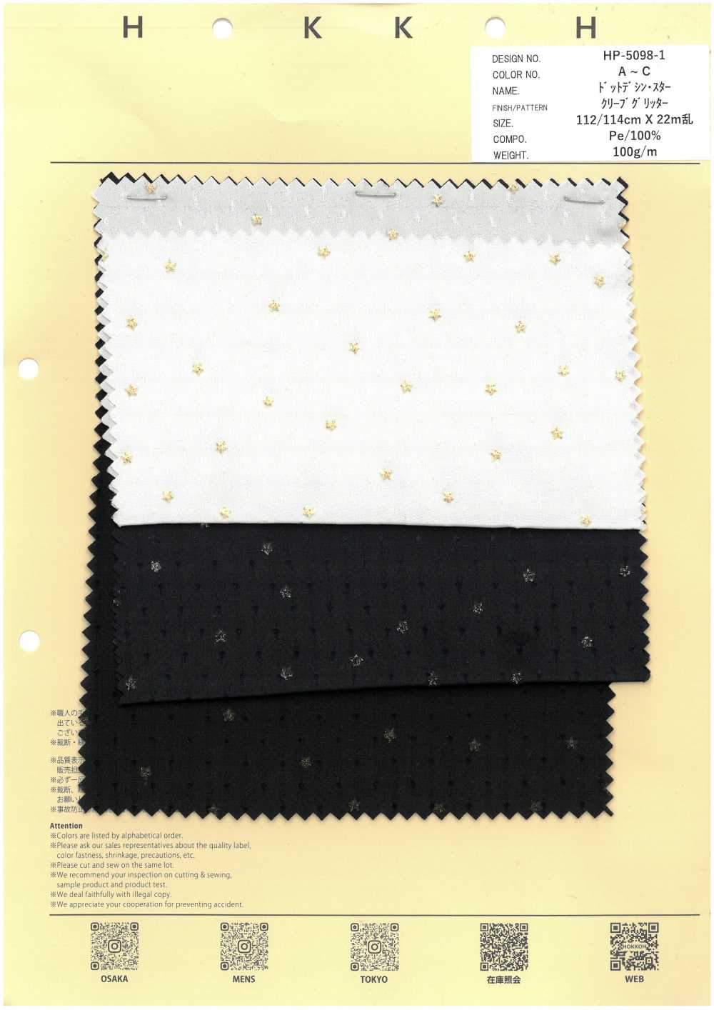 HP-5098-1 Dot Dechine Star[Textile / Fabric] HOKKOH