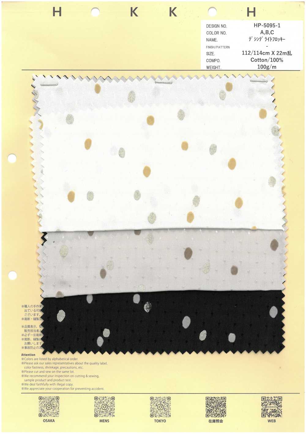 HP-5095-1 Decin Light Flocky Off-Dot[Textile / Fabric] HOKKOH