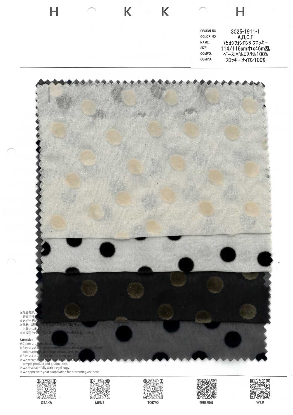 3025-1911-1 75d Chiffon Long Flocked Random Dot[Textile / Fabric] HOKKOH