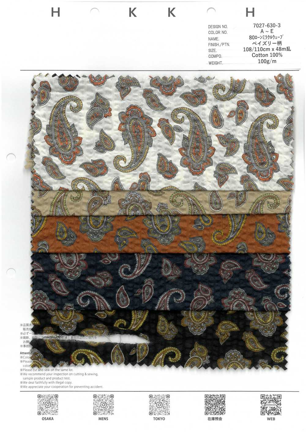 7027-630-3 80 Lawn Miracle Wave Paisley[Textile / Fabric] HOKKOH
