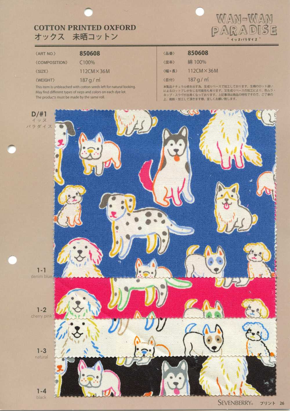 850608 Unbleached Oxford Cotton - Dog Paradise[Textile / Fabric] VANCET