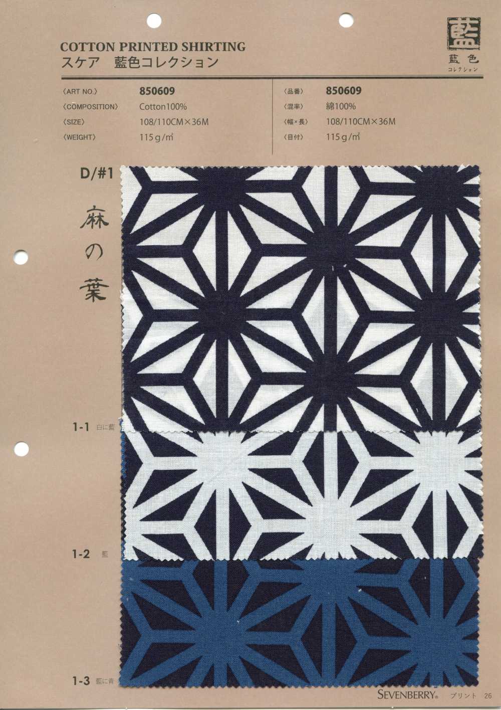 850609 Lawn Indigo Collection Hemp Leaf Pattern[Textile / Fabric] VANCET