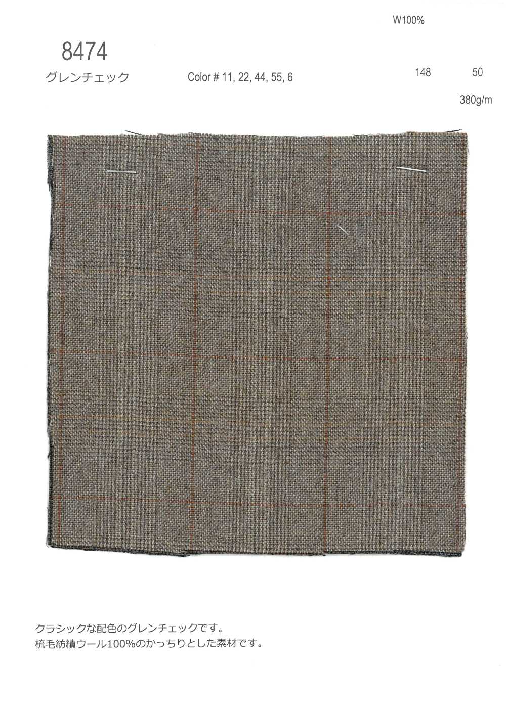 8474 Glen Check[Textile / Fabric] Fine Textiles