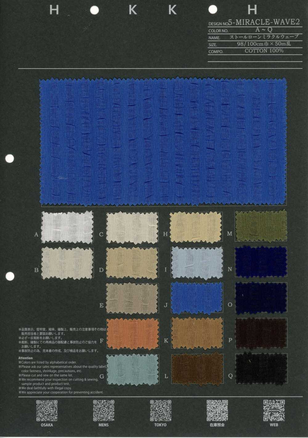 5-MIRACLE-WAVE2 Lawn Miracle Wave 2[Textile / Fabric] HOKKOH