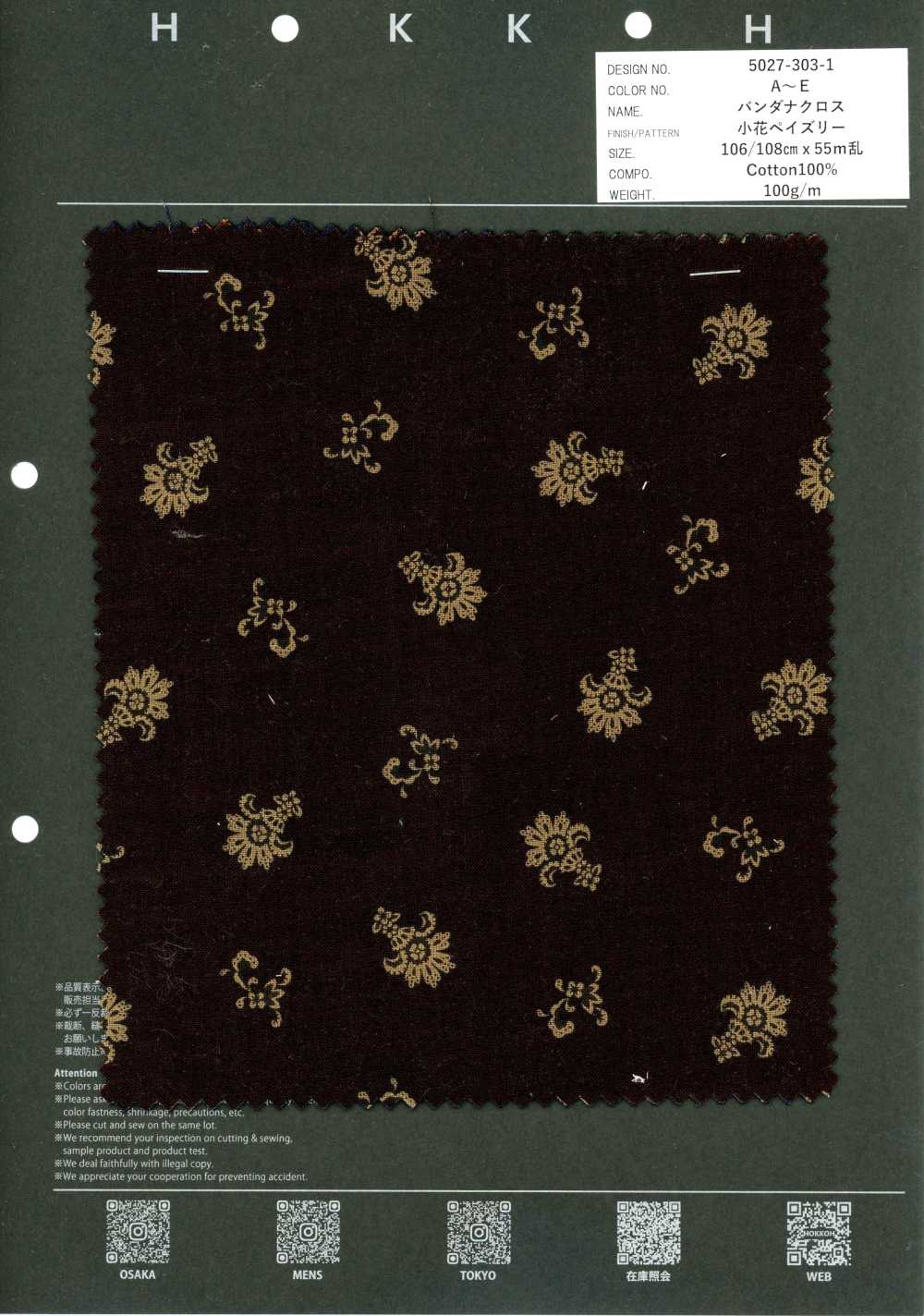 5027-303-1 Bandana Cloth, Small Flowers, Paisley Pattern[Textile / Fabric] HOKKOH