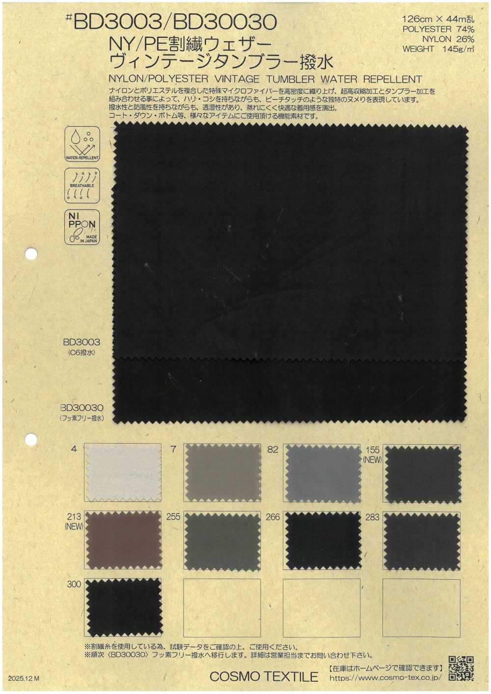 BD30030 NY/PE Split Fiber Weathercloth Vintage Tunbler CO Water Repellent[Textile / Fabric] COSMO TEXTILE