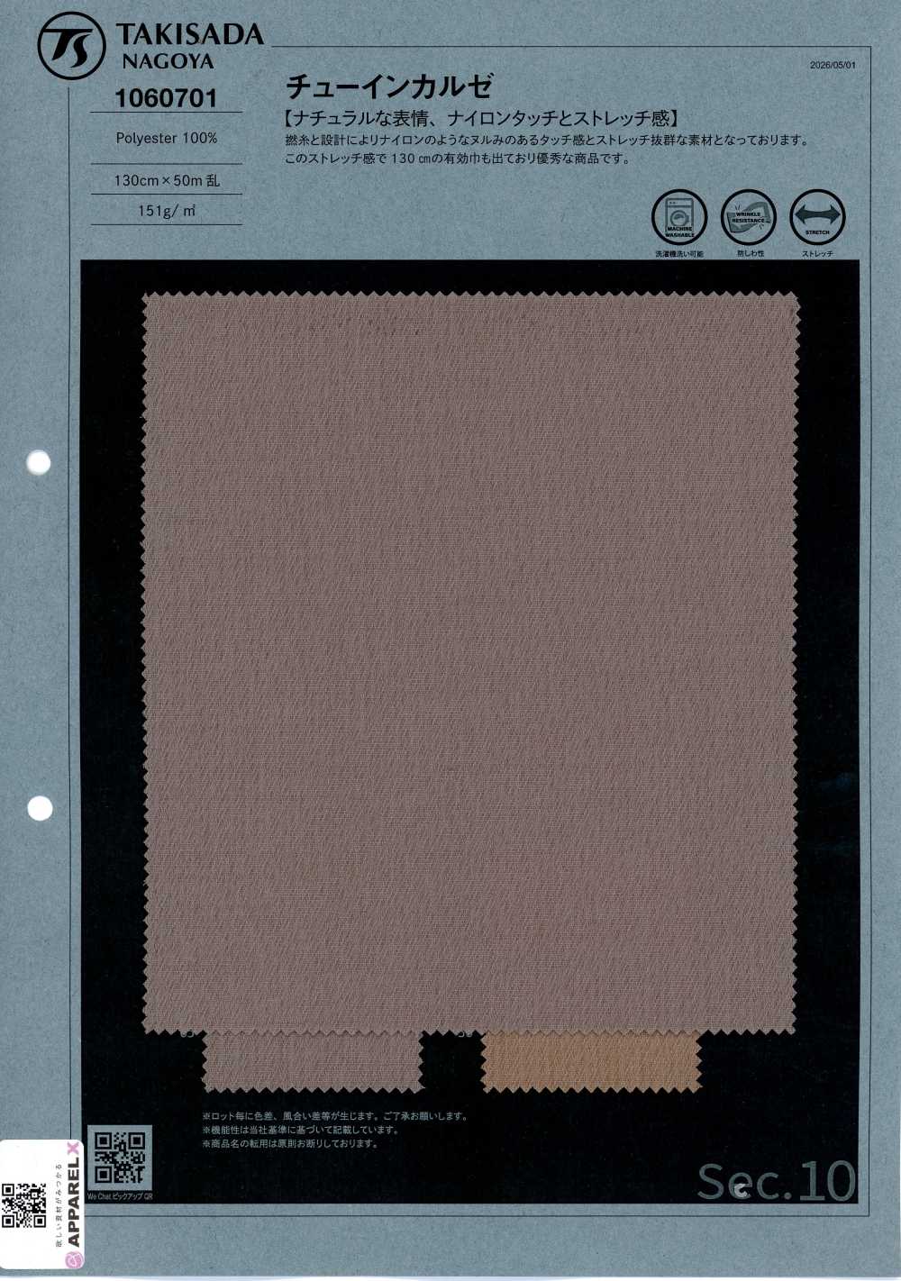 1060701 Chewin Kersey[Textile / Fabric] Takisada