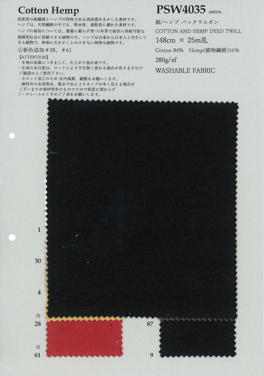 PSW4035 Cotton/Hemp Back Weave[Textile / Fabric] KOYAMA