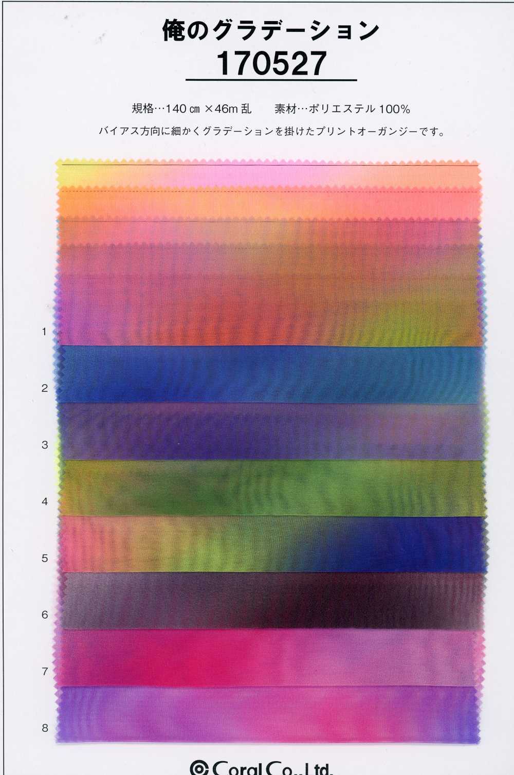 170527 My Gradient[Textile / Fabric] Coral