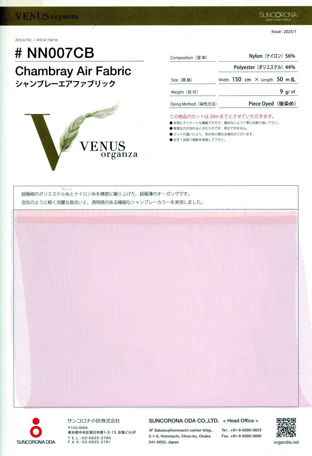 NN007CB Chambray Air Fabric[Textile / Fabric] Suncorona Oda