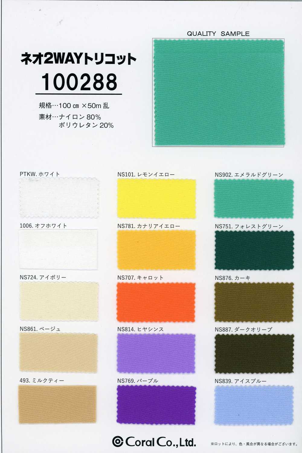 100288 Neo 2-Way Tricot[Textile / Fabric] Coral
