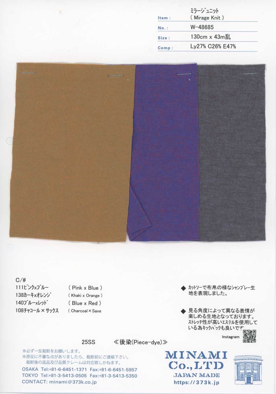 W-48685 Mirage Knit[Textile / Fabric] Minami