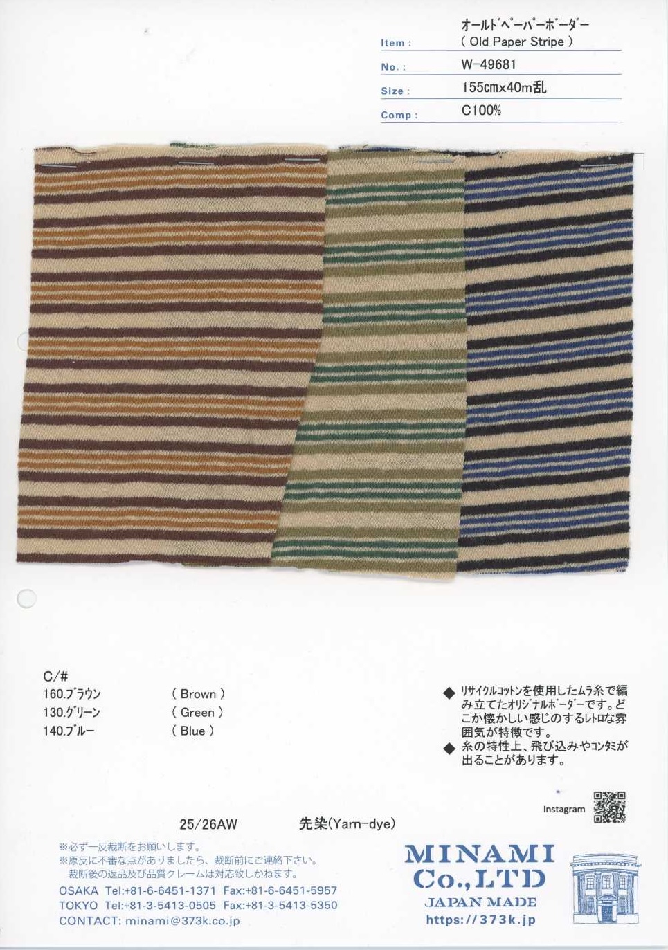 W-49681 Old Paper Horizontal Stripe[Textile / Fabric] Minami