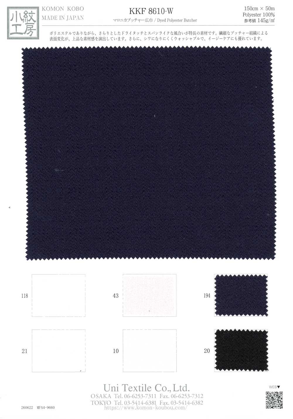 KKF8610-W Maronica Butcher Wide Width[Textile / Fabric] Uni Textile (Komon Kobo)