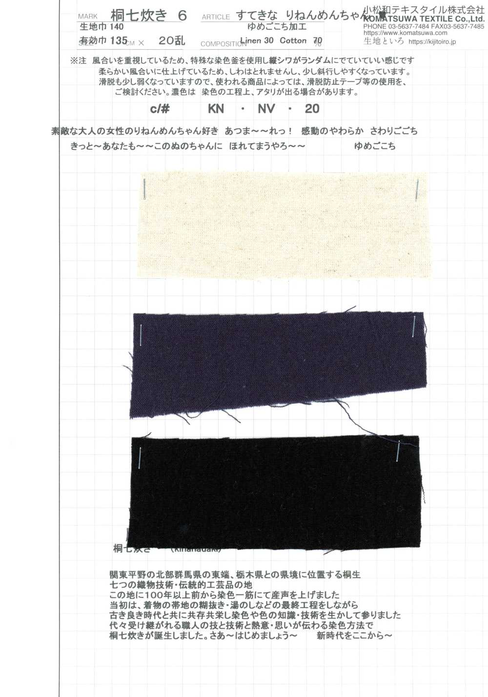 KINANADAKI-6 KINANADAKI 6 Lovely Linen-Cotton Dream-Comfort Finish[Textile / Fabric] Komatsuwa Textile