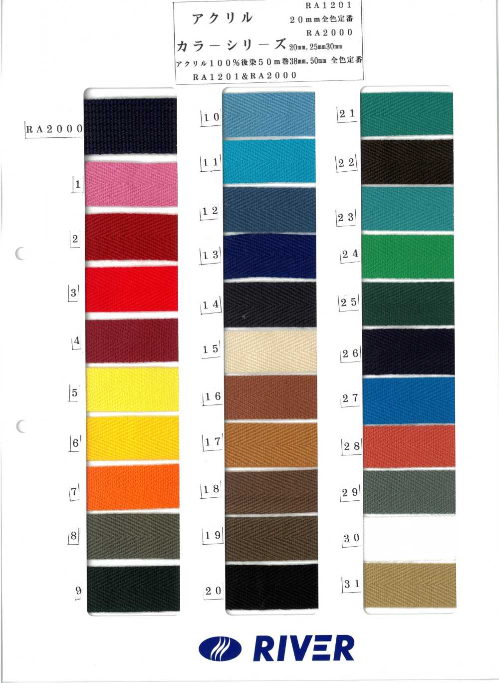 RA-1201 Acrylic Color Twill Tape 20MM[Ribbons, Tapes, And Cords] RIVER