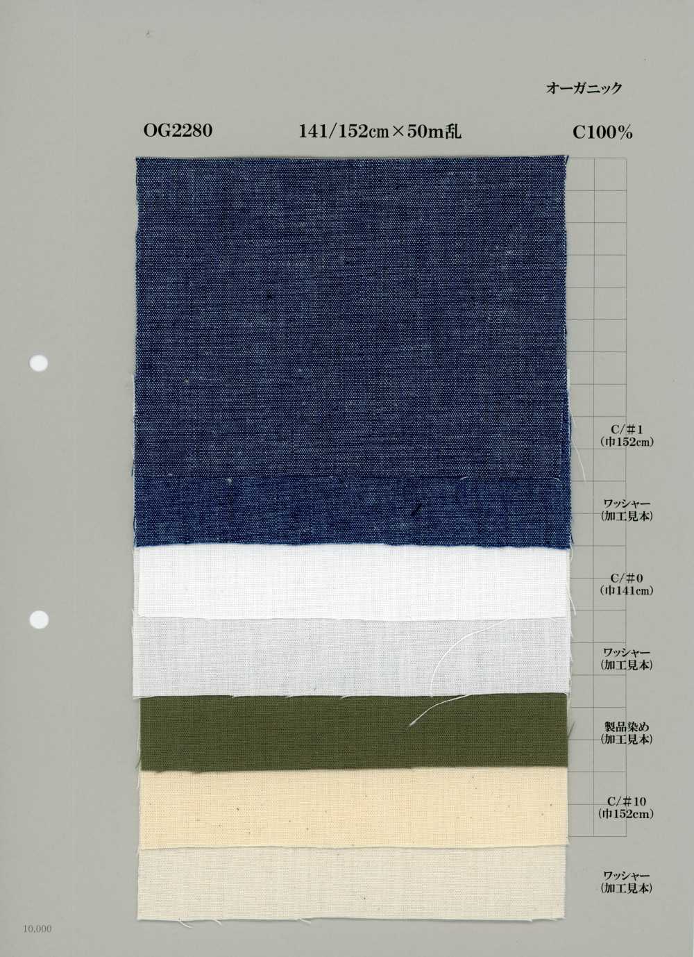 OG2280 Organic Cotton Denim 5 Oz[Textile / Fabric] Yoshiwa Textile