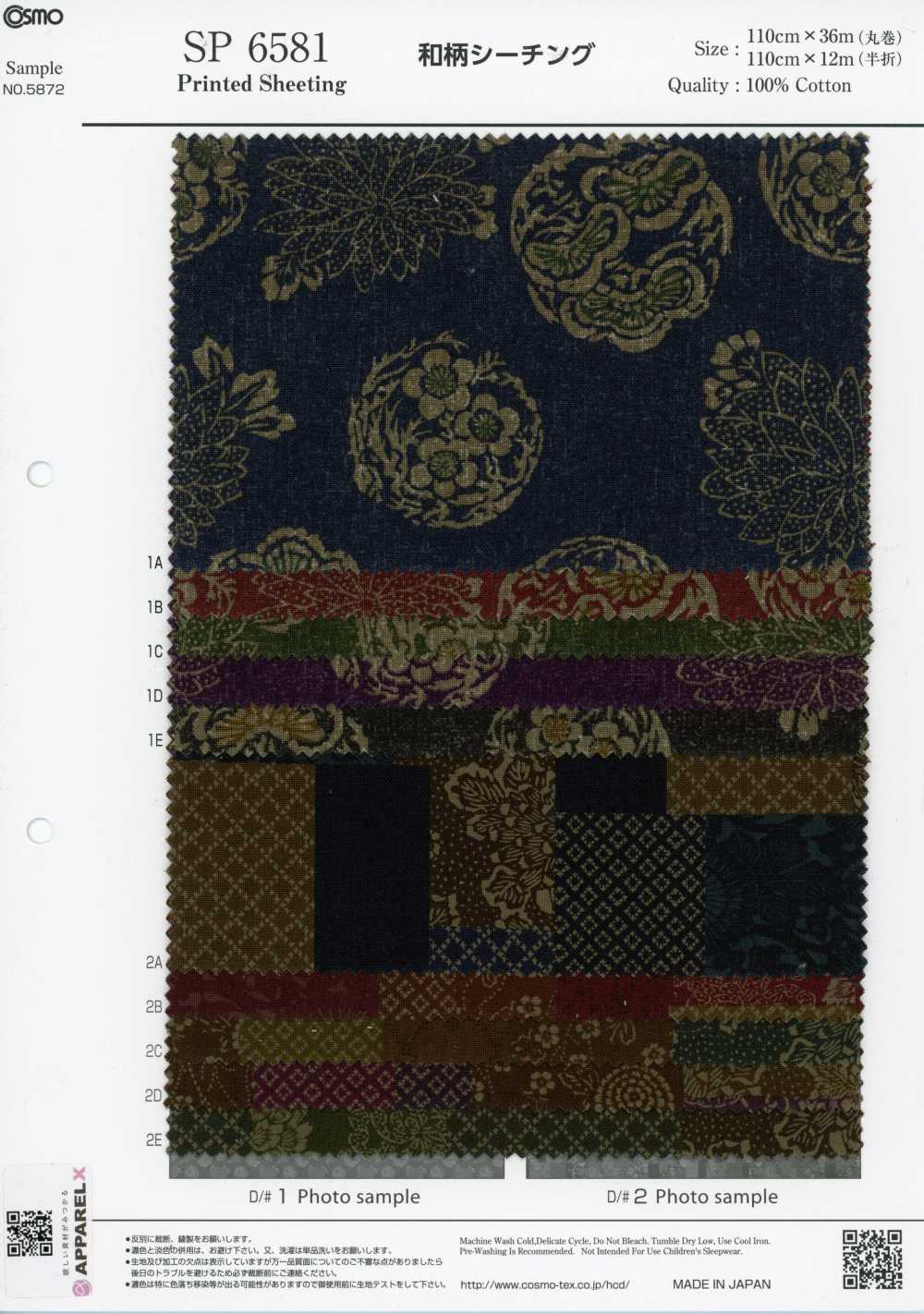 SP6581 Japanese Pattern Print Loomstate (Roll)[Textile / Fabric] COSMO TEXTILE