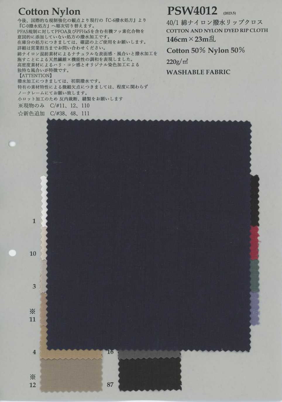 PSW4012 40/1 Cotton Nylon Water-Repellent Ripstop[Textile / Fabric] KOYAMA