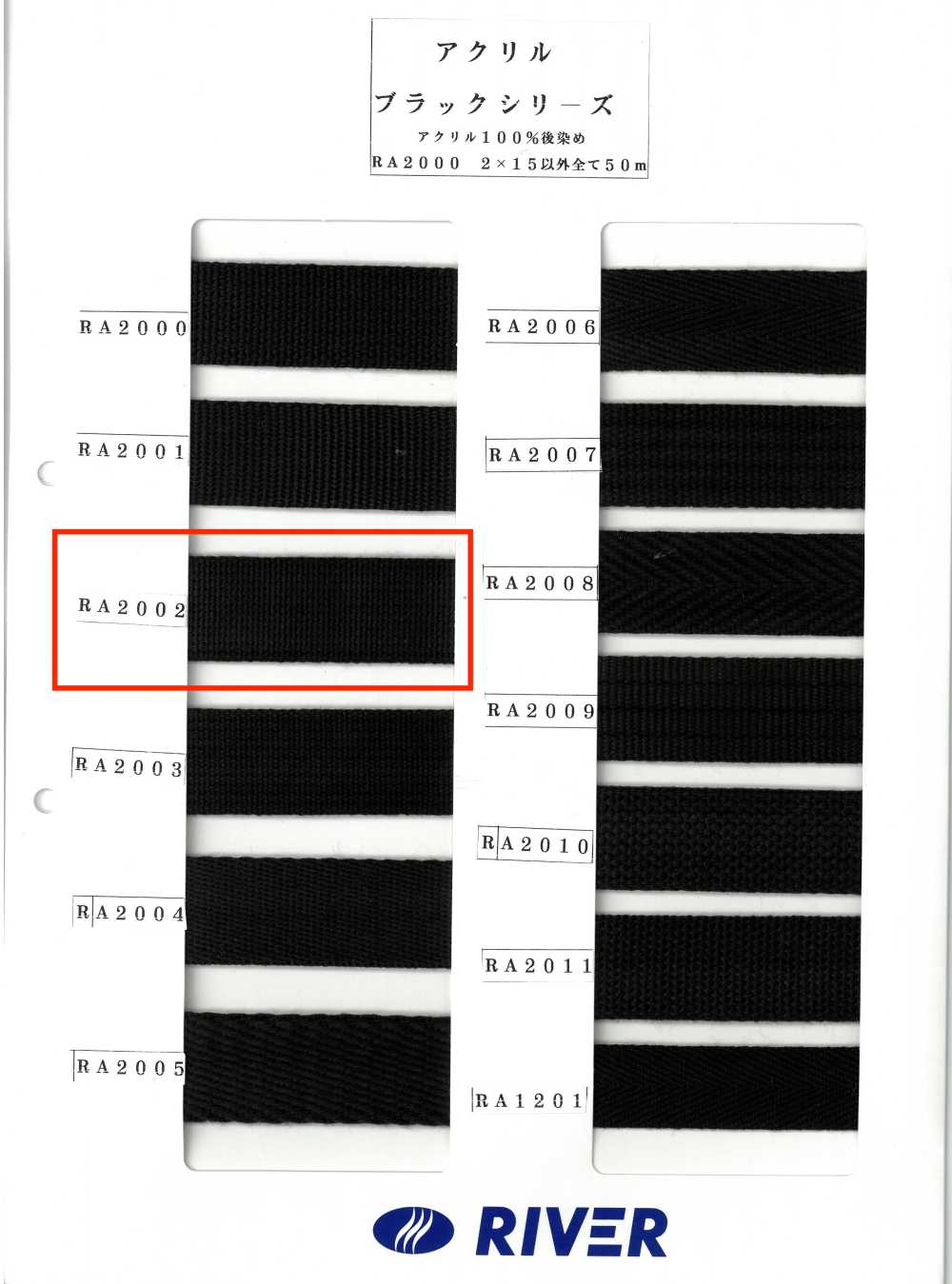RA-2002 Acrylic Black Series Burberry Weave Tape[Ribbons, Tapes, And Cords] RIVER