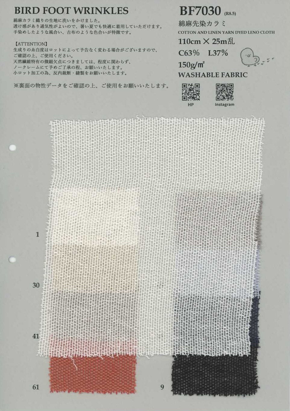 BF7030 Yarn-Dyed Cotton Linen Leno Weave[Textile / Fabric] KOYAMA