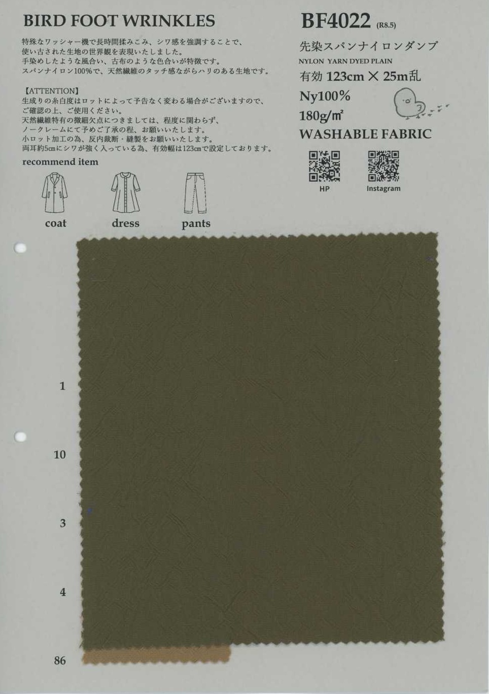BF4022 Yarn-dyed Spun Nylon Down Proof[Textile / Fabric] KOYAMA
