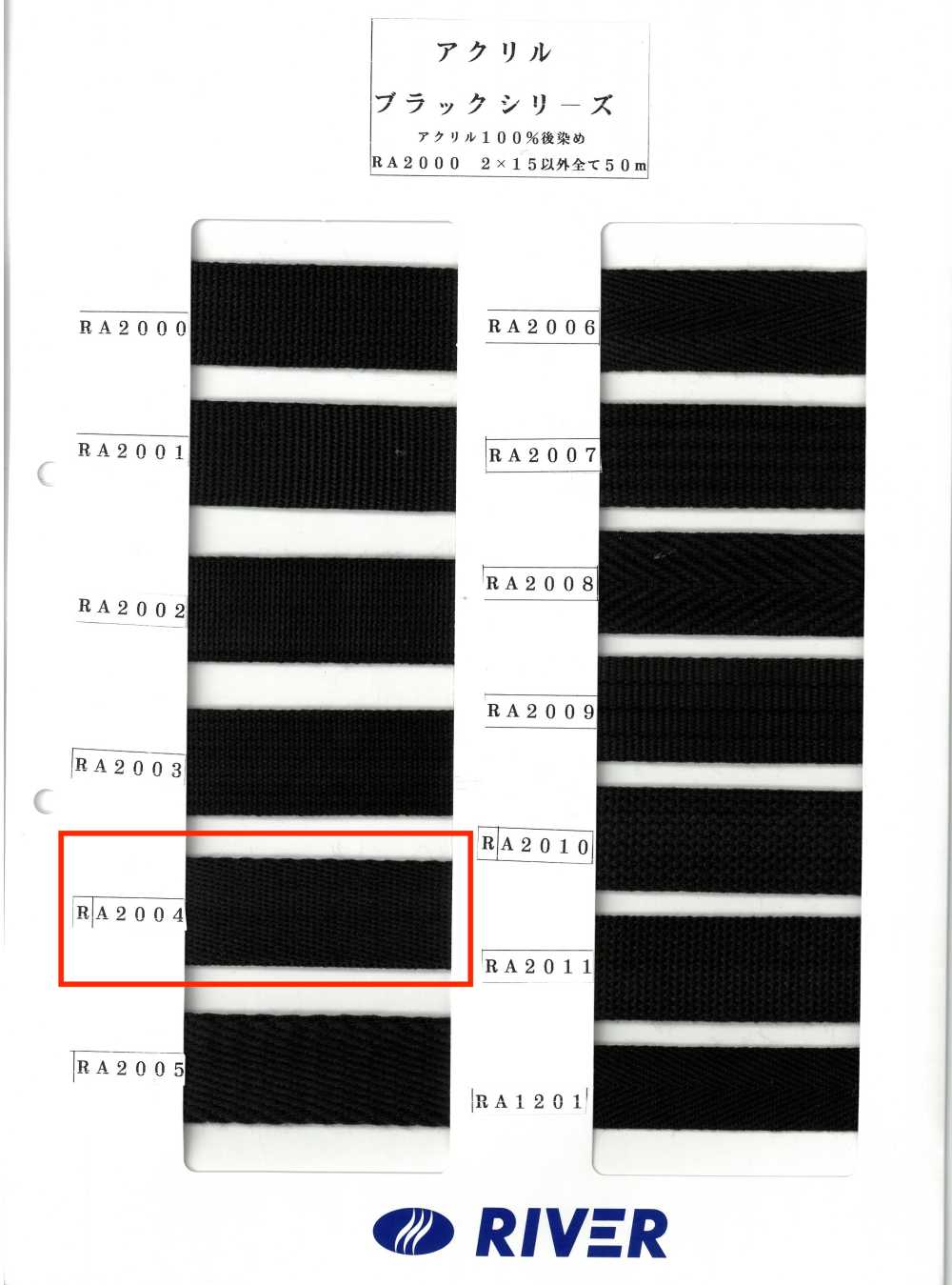 RA-2004 Acrylic Black Series Twill Woven Tubular Tape[Ribbons, Tapes, And Cords] RIVER