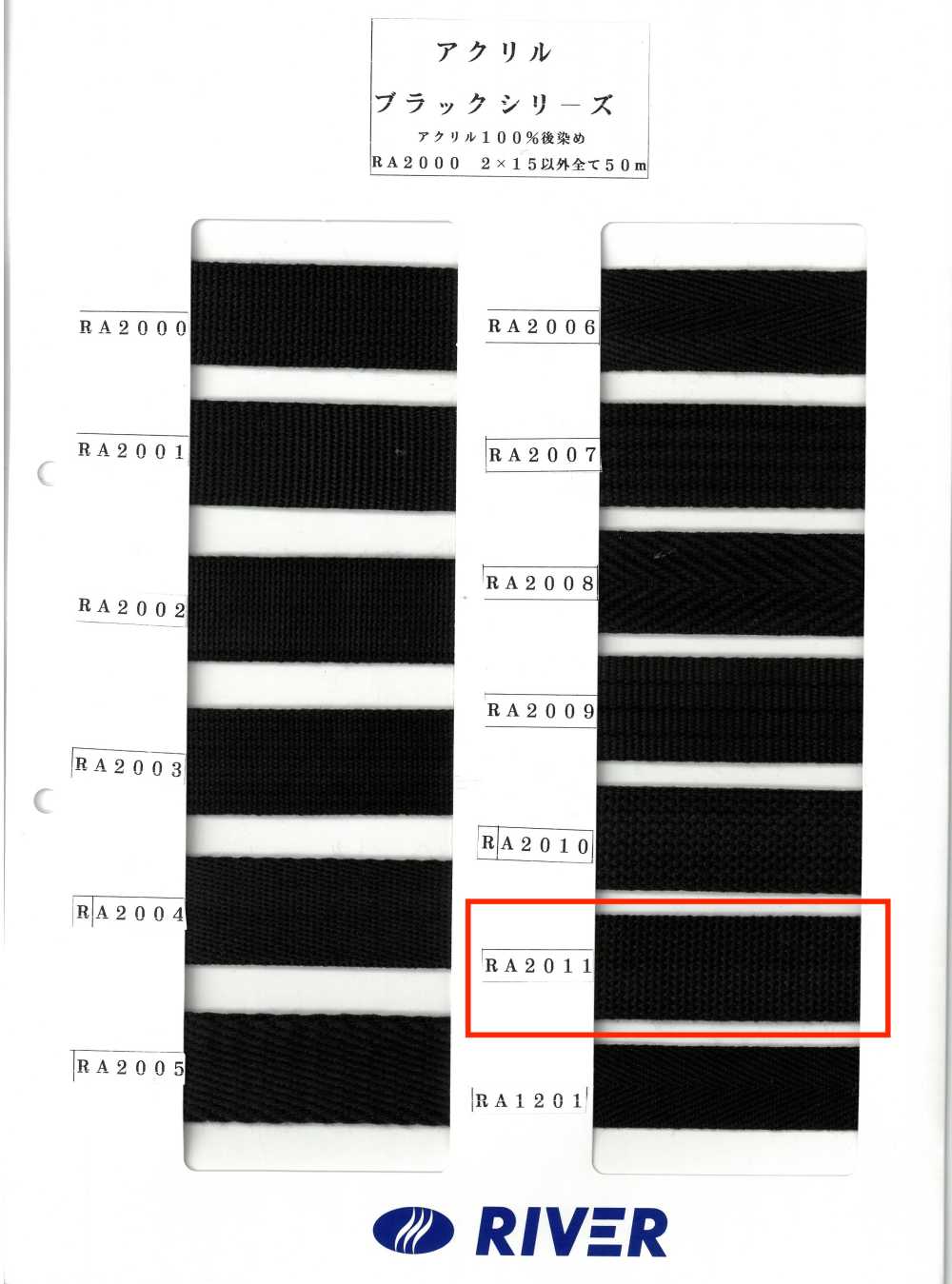 RA-2011 Acrylic Black Series Burberry Weave Tape[Ribbons, Tapes, And Cords] RIVER