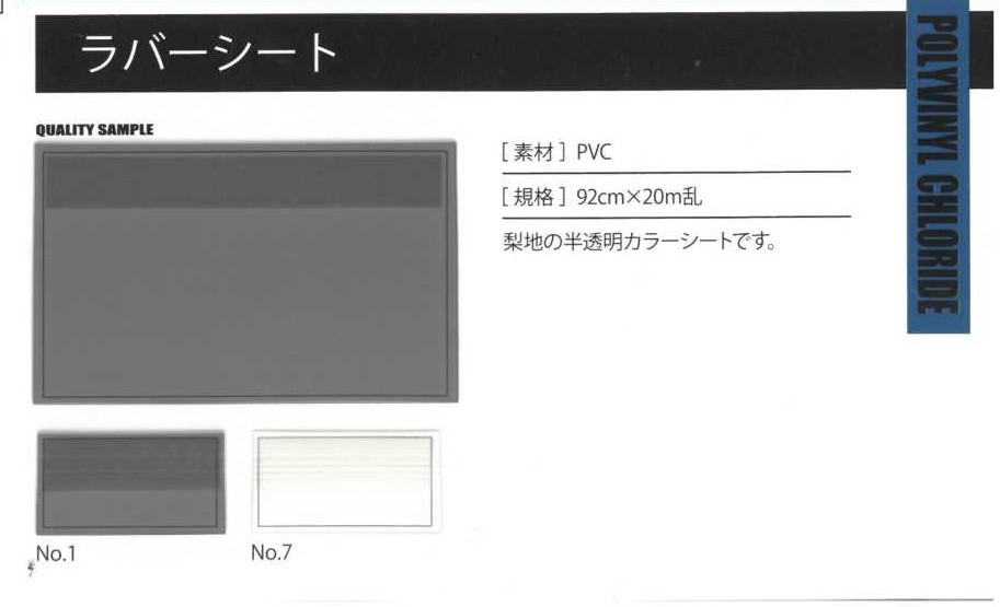 GINGA-071 Rubber Sheet[Textile / Fabric] GINGA