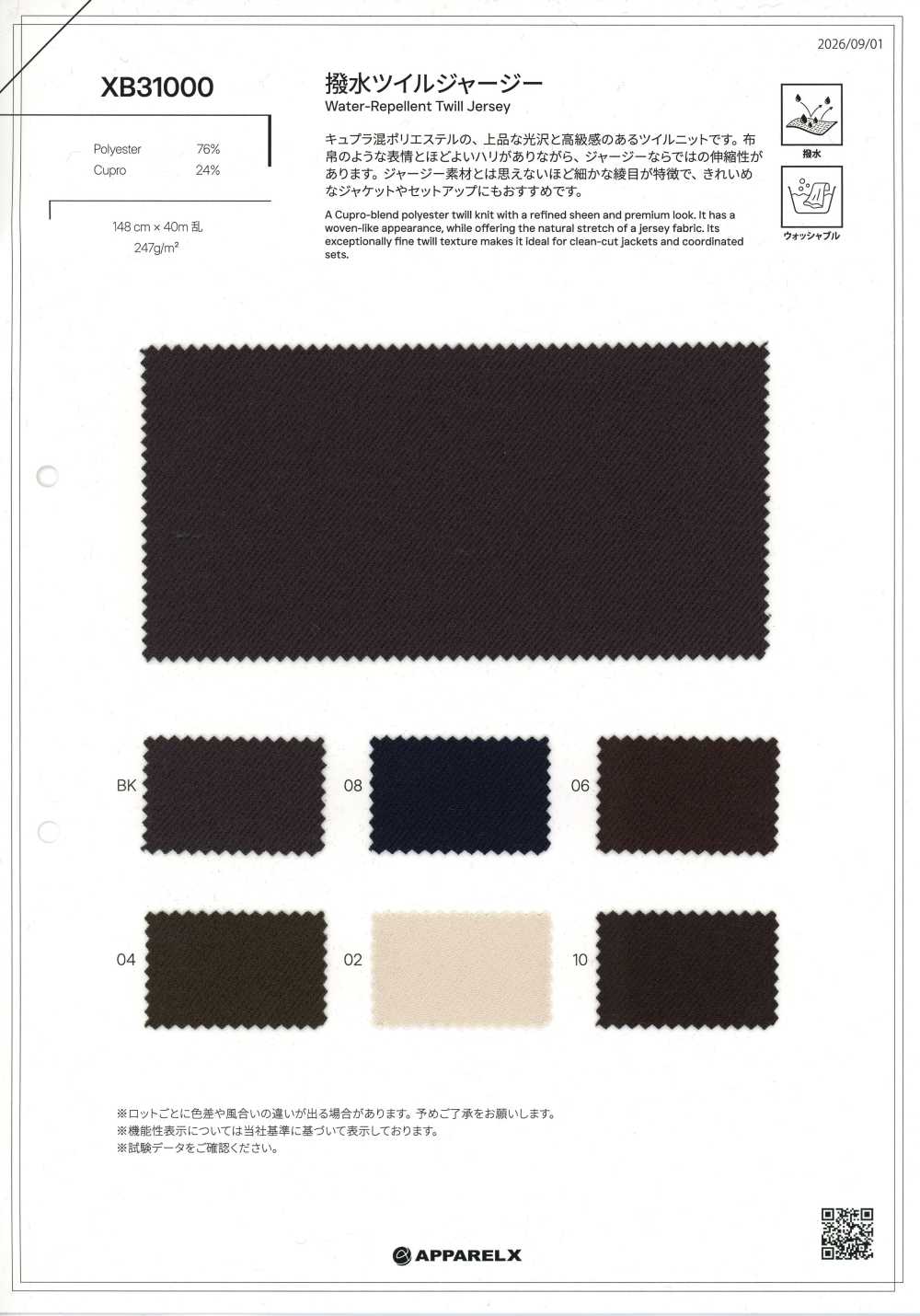 XB31000 Water-repellent Twill Jersey[Textile / Fabric] Okura Shoji