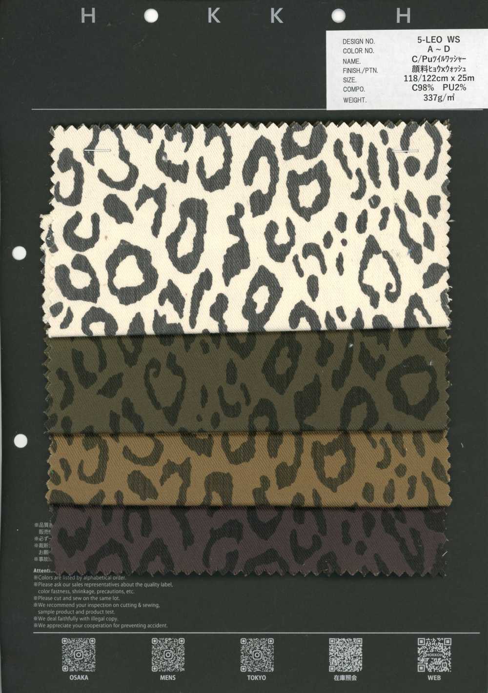 5-LEO-WS C/Pu Twill Wash Finish Leopard[Textile / Fabric] HOKKOH