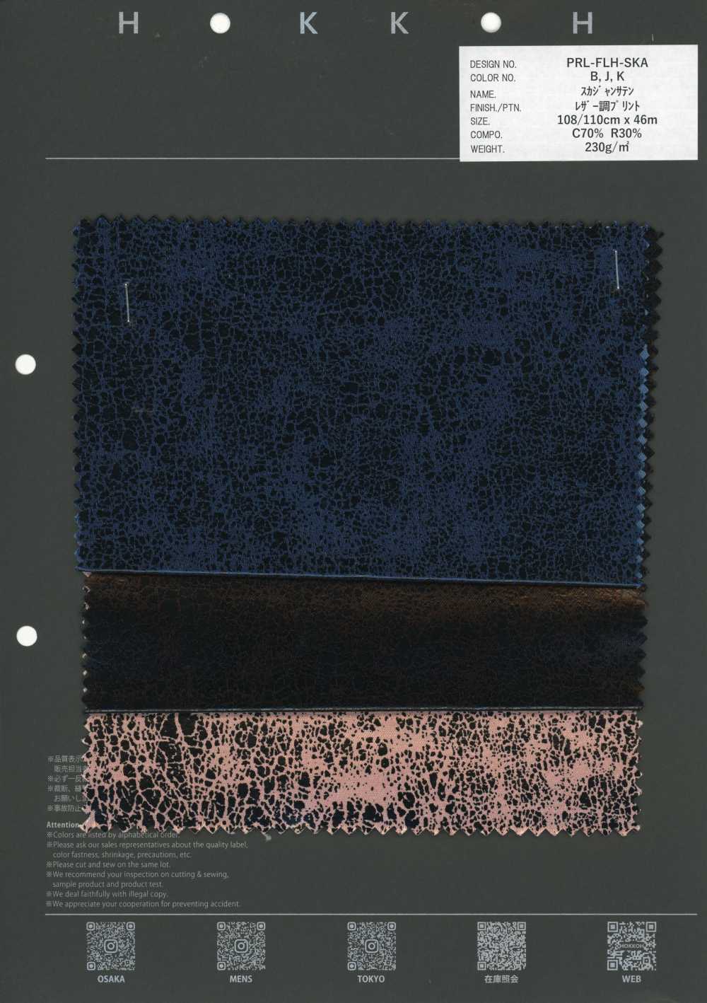PRL-FLH-SKA Sukajan Satin Leather-Look Print[Textile / Fabric] HOKKOH