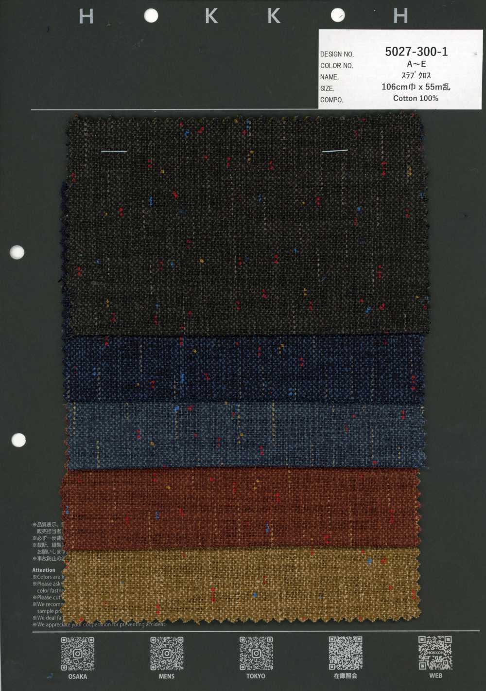 5027-300-1 Slub Cloth Vintage Nep Discharge[Textile / Fabric] HOKKOH