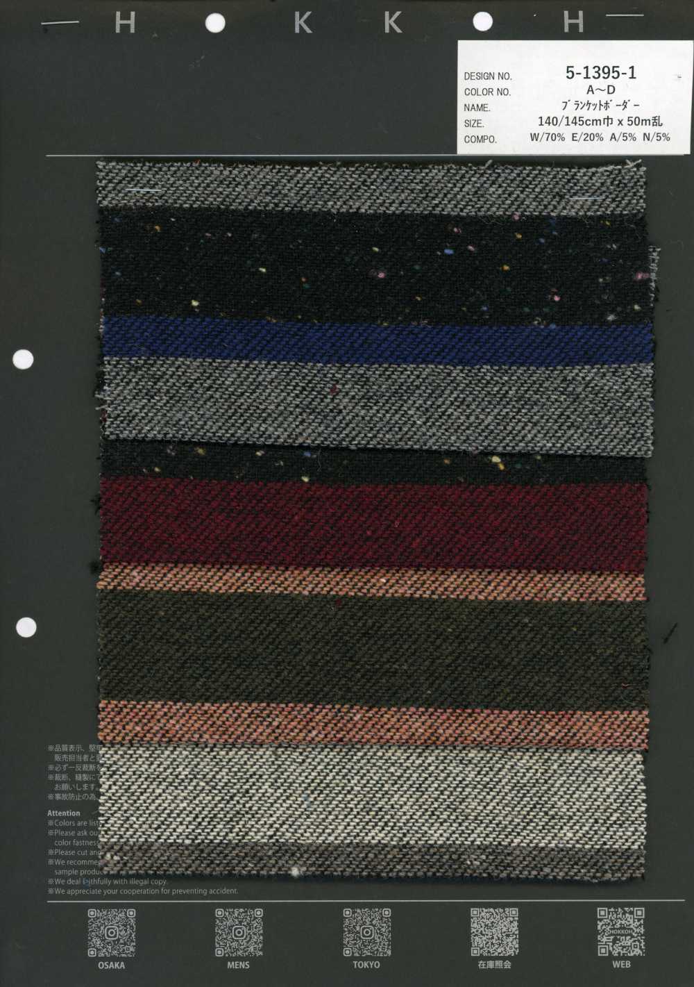 5-1395-1 Blanket Horizontal Stripe[Textile / Fabric] HOKKOH